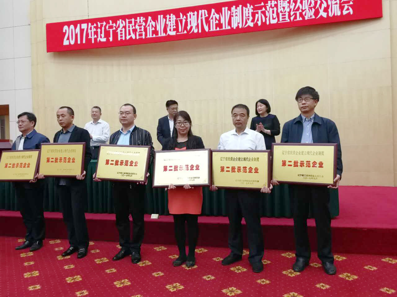 荣获省现代企业造度示范企业荣誉单元合影.jpg 荣获省现代企业造度示范企业荣誉单元合影.jpg