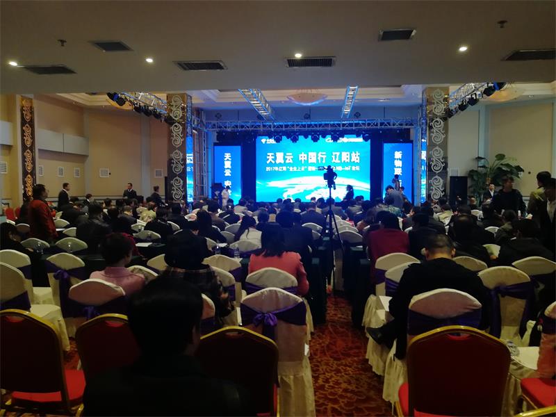会议现场.jpg 会议现场.jpg
