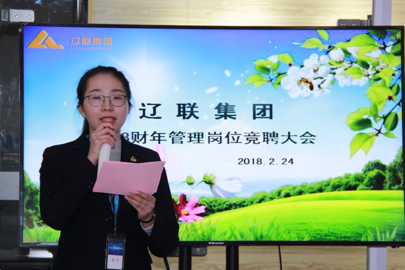 主持人颁发竞聘大会起头.jpg 主持人颁发竞聘大会起头.jpg