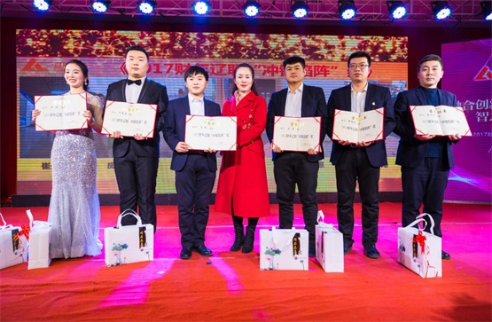 2017财年217永信贵宾会“冲锋陷阵”奖.jpg 2017财年217永信贵宾会“冲锋陷阵”奖.jpg