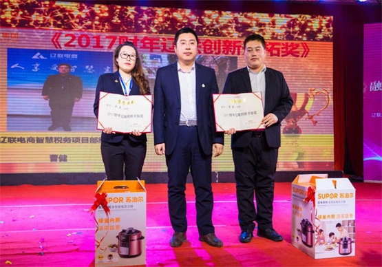 2017财年217永信贵宾会创新启发奖.jpg 2017财年217永信贵宾会创新启发奖.jpg