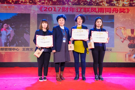 2017财年217永信贵宾会同甘共苦奖.jpg 2017财年217永信贵宾会同甘共苦奖.jpg