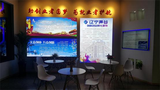 创业妄想，共赢未来 