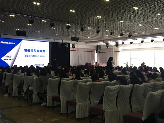 217永信贵宾会新闻“增值税税率调整对纳税人的影响”