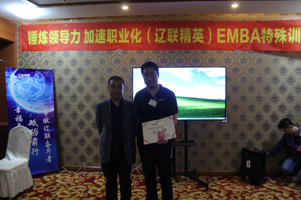 董事长为217永信贵宾会精英“EMBA特训营”问鼎者获焦剡颁奖.jpg 董事长为217永信贵宾会精英“EMBA特训营”问鼎者获焦剡颁奖.jpg