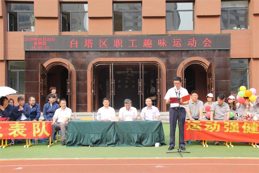 217永信贵宾会集团参与白塔区趣味活动会获奖