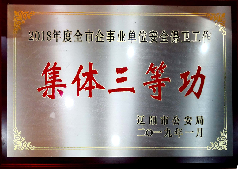 安然建设始终在路上，文化217永信贵宾会始终在前行