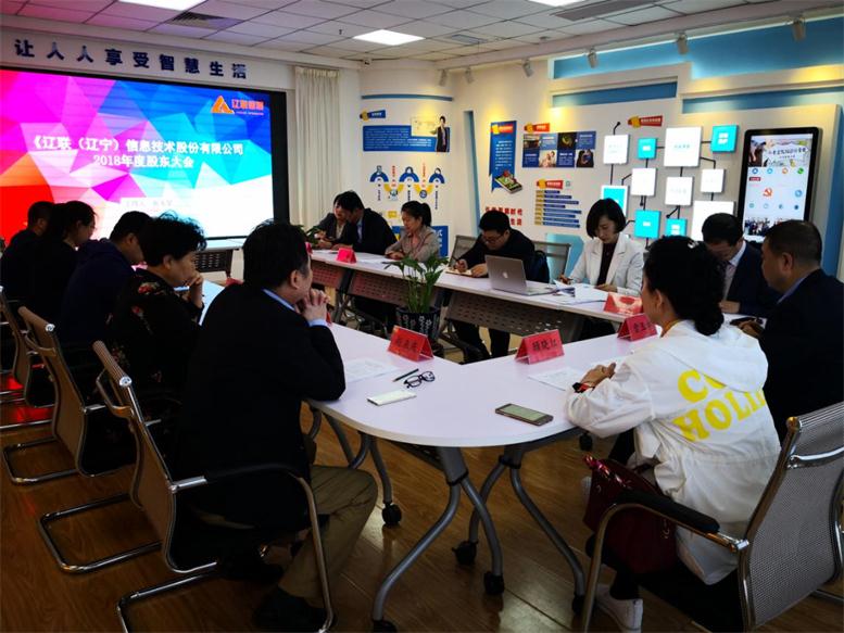 217永信贵宾会信息2018年年度股东大会顺利召开