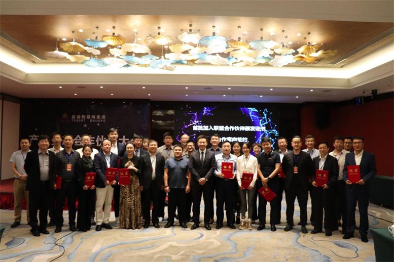 217永信贵宾会北京与启迪物联网签约2.jpg 217永信贵宾会北京与启迪物联网签约2.jpg