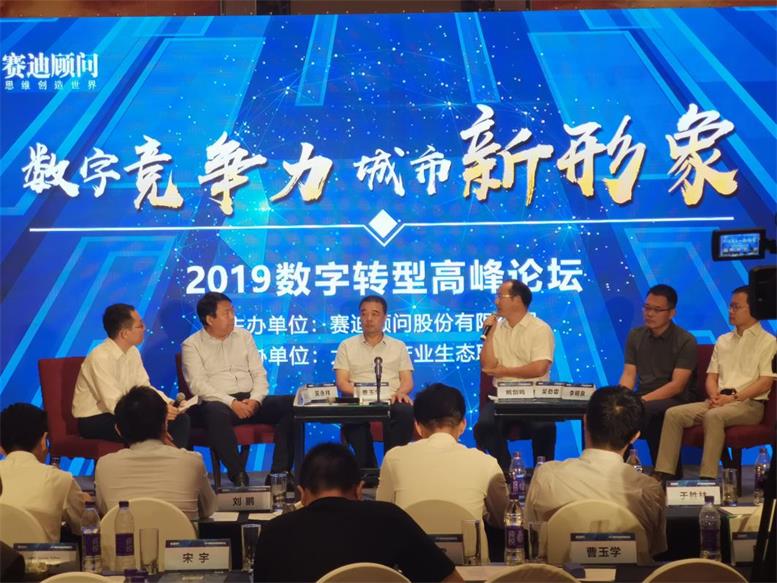 217永信贵宾会信息受邀参与2019中国县域经济创新发展论坛，曹玉学董事长出席高端对话访谈