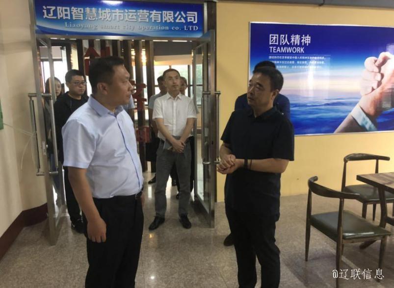 白塔区委书记宁国军莅临辽宁声谷调研领导2.jpg 白塔区委书记宁国军莅临辽宁声谷调研领导2.jpg