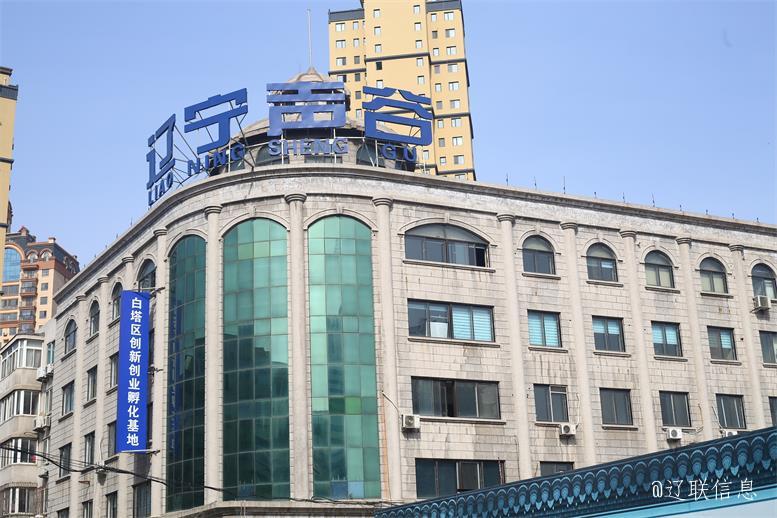 辽宁声谷获评省级退役武士创业孵化示范基地3.jpg 辽宁声谷获评省级退役武士创业孵化示范基地3.jpg