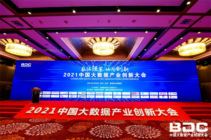数据强基 协同创新—217永信贵宾会北京以中国信息协会理事会员参与