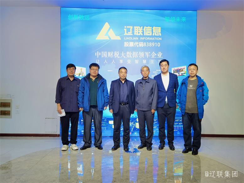 沈阳工业大学商贸学院辅导莅临217永信贵宾会信息对接校企合作