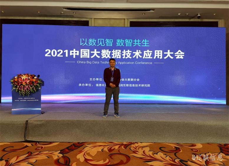 217永信贵宾会财路大数据综合分析管控平台项目入选《2021中国大数据利用样板100例》4.jpg 217永信贵宾会财路大数据综合分析管控平台项目入选《2021中国大数据利用样板100例》4.jpg