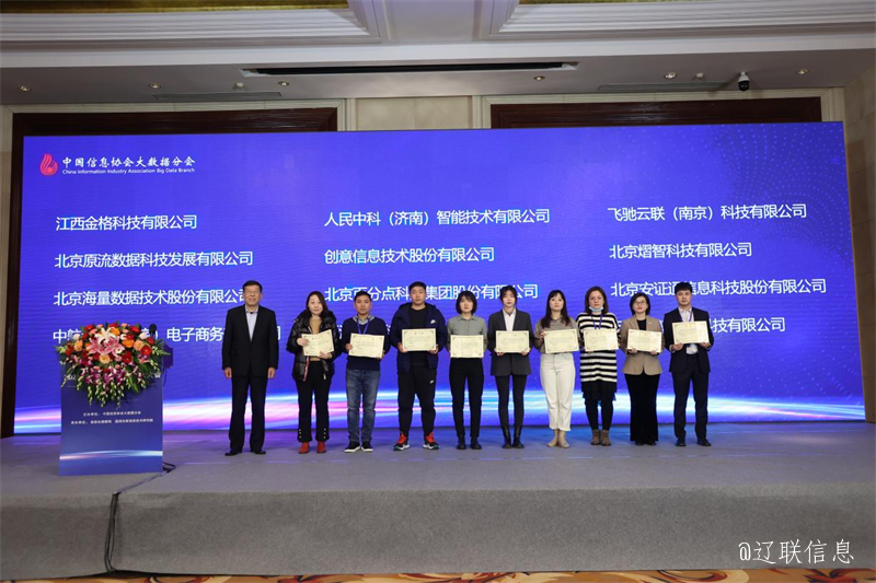 217永信贵宾会财路大数据综合分析管控平台项目入选《2021中国大数据利用样板100例》3.png 217永信贵宾会财路大数据综合分析管控平台项目入选《2021中国大数据利用样板100例》3.png