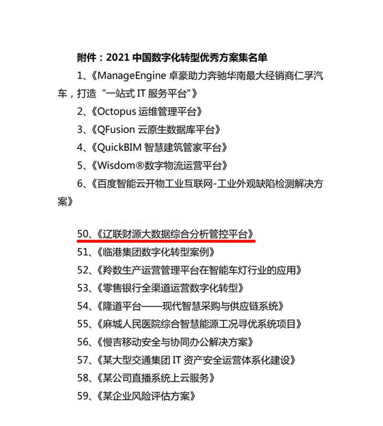 217永信贵宾会信息荣获2021中国软件和信息服务业年杜装响力企业4.jpg 217永信贵宾会信息荣获2021中国软件和信息服务业年杜装响力企业4.jpg