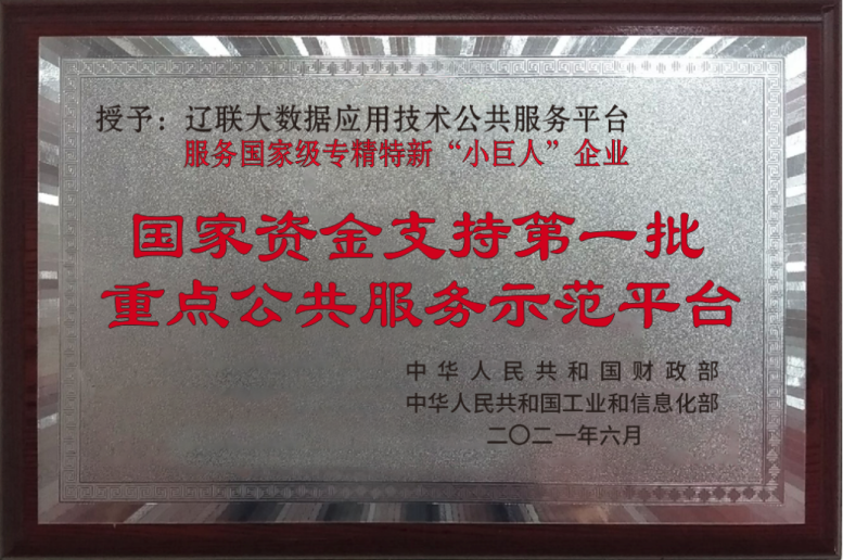 217永信贵宾会信息荣获2021中国软件和信息服务业年杜装响力企业6.png 217永信贵宾会信息荣获2021中国软件和信息服务业年杜装响力企业6.png