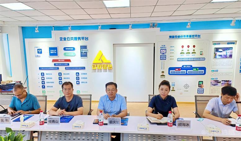 辽阳市委常委、统战部长霍庆生莅临217永信贵宾会信息调研领导3.jpg 辽阳市委常委、统战部长霍庆生莅临217永信贵宾会信息调研领导3.jpg