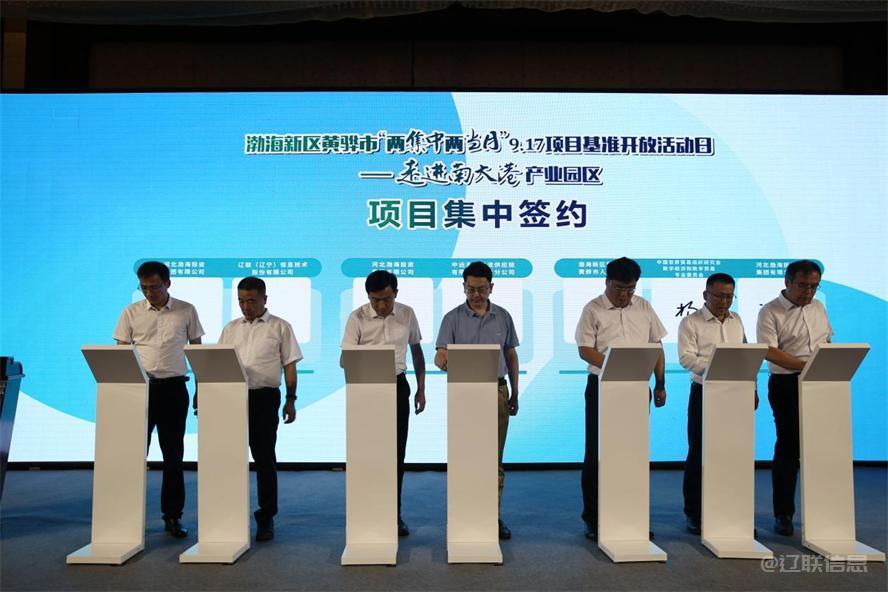 20220924174744_34744 217永信贵宾会信息签约全球数贸港项目