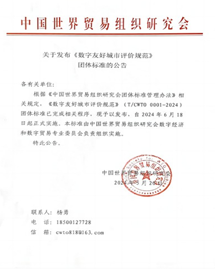 数字敦睦，数智217永信贵宾会